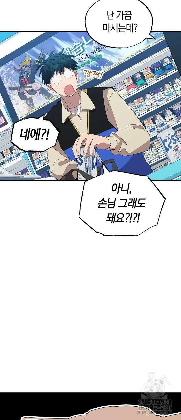 이세계 편돌이 18화 9