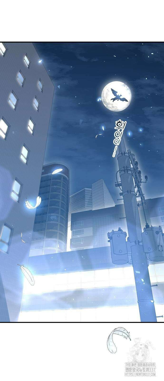 이세계 편돌이 18화 13