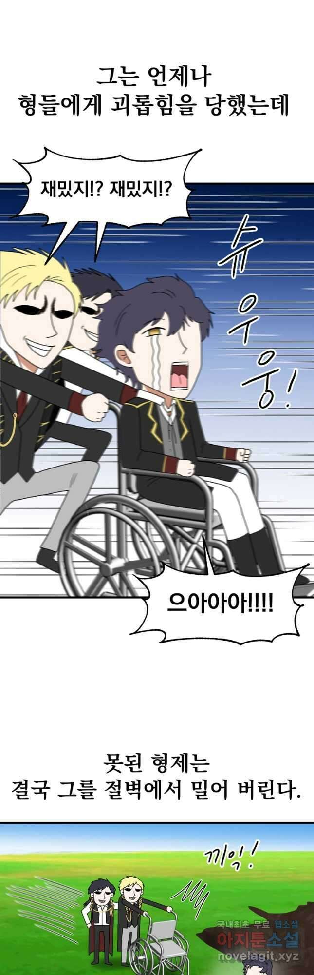 웹툰 작가가 리뷰어로 빙의한 건에 대해 58화 악녀가 길들인 짐승 7
