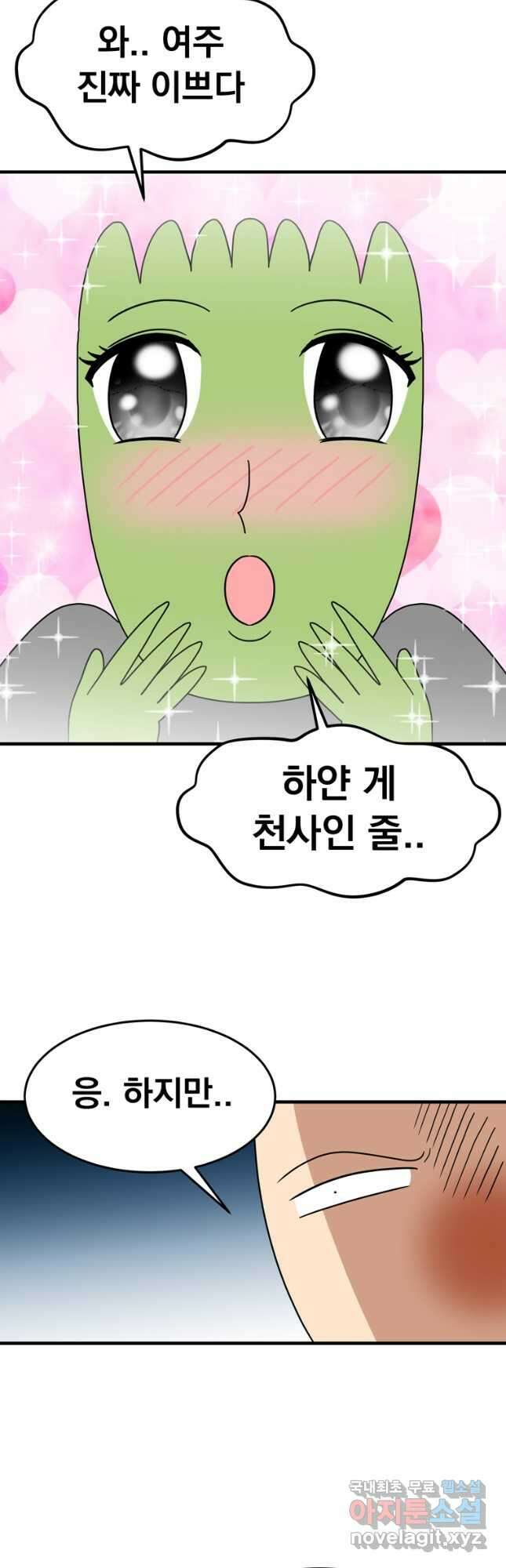 웹툰 작가가 리뷰어로 빙의한 건에 대해 58화 악녀가 길들인 짐승 10