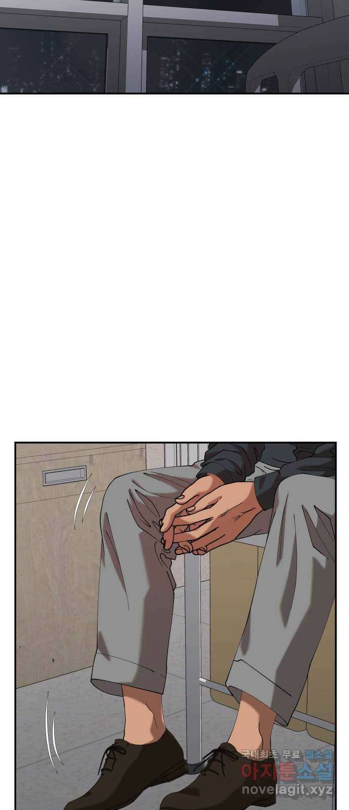 관계중독 41화 3