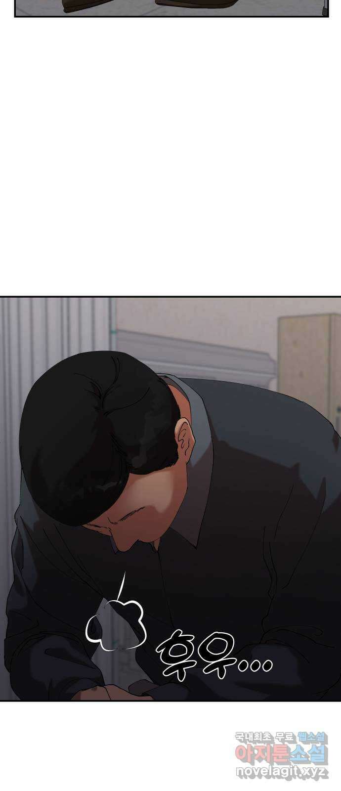 관계중독 41화 4