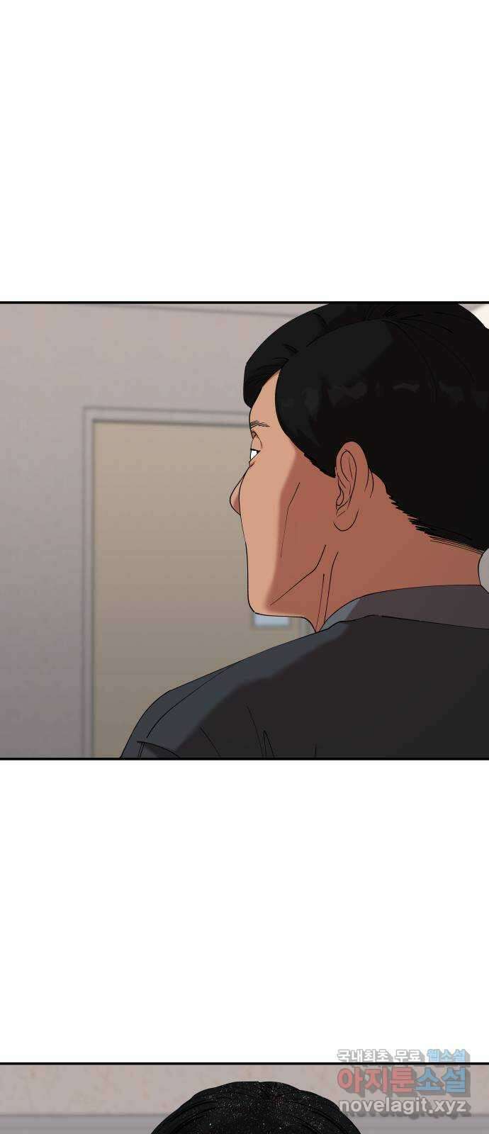 관계중독 41화 9