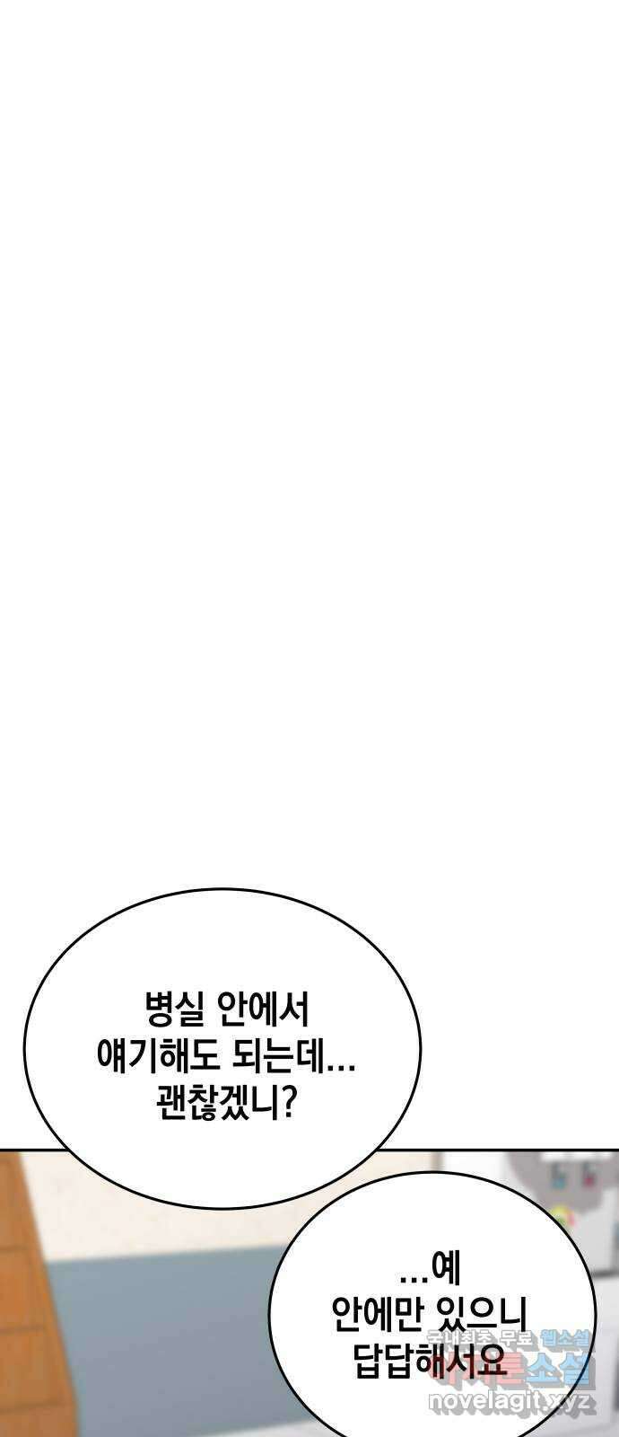 관계중독 41화 12