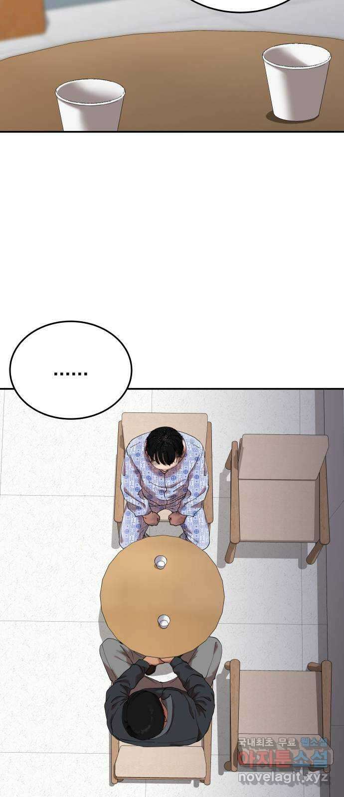 관계중독 41화 13