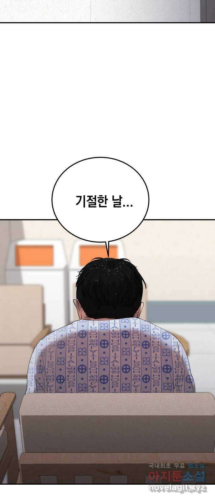 관계중독 41화 14