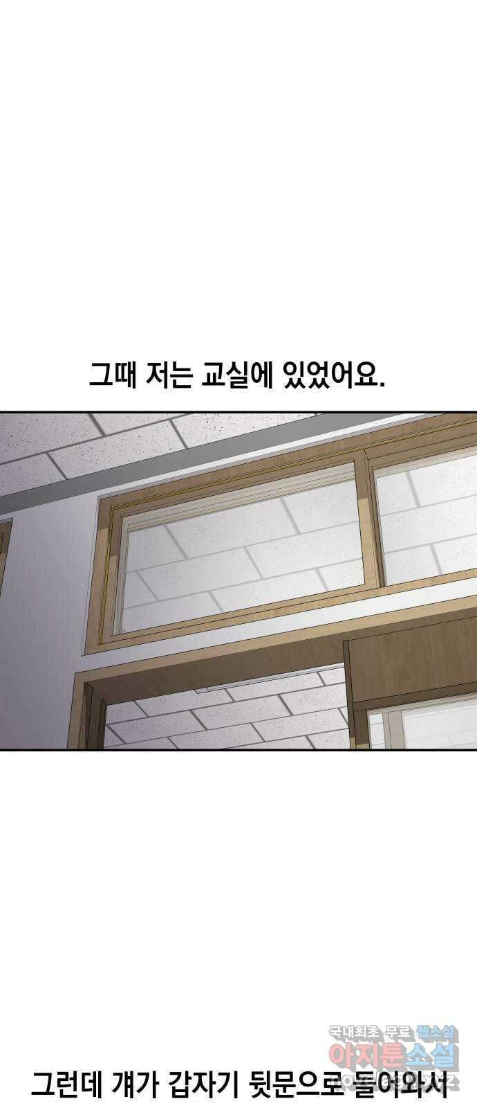 관계중독 41화 15