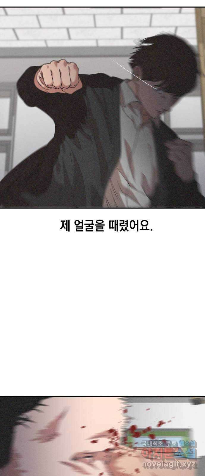 관계중독 41화 16