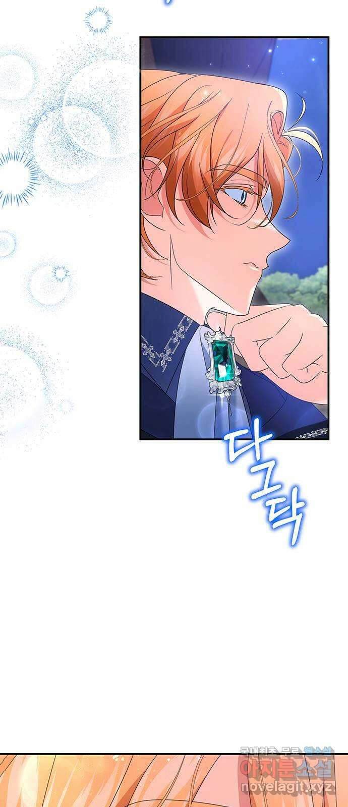 당신의 그림자를 그만두었을 때 62화 3