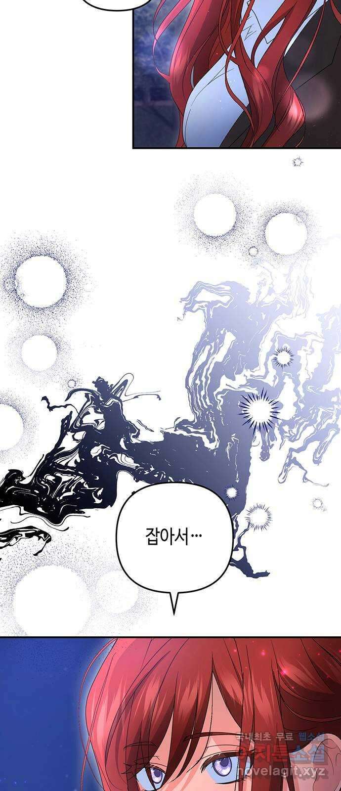 당신의 그림자를 그만두었을 때 62화 12