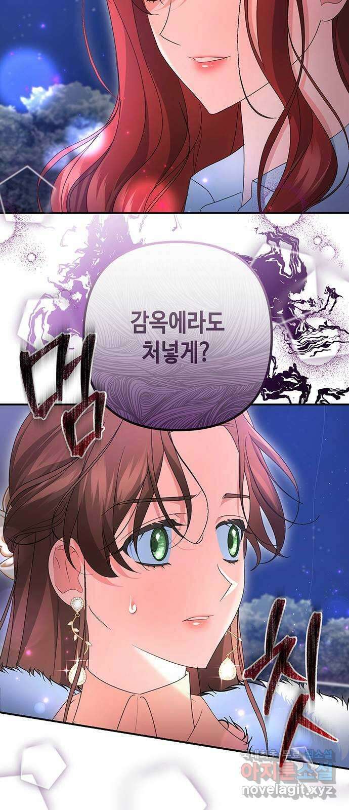 당신의 그림자를 그만두었을 때 62화 13