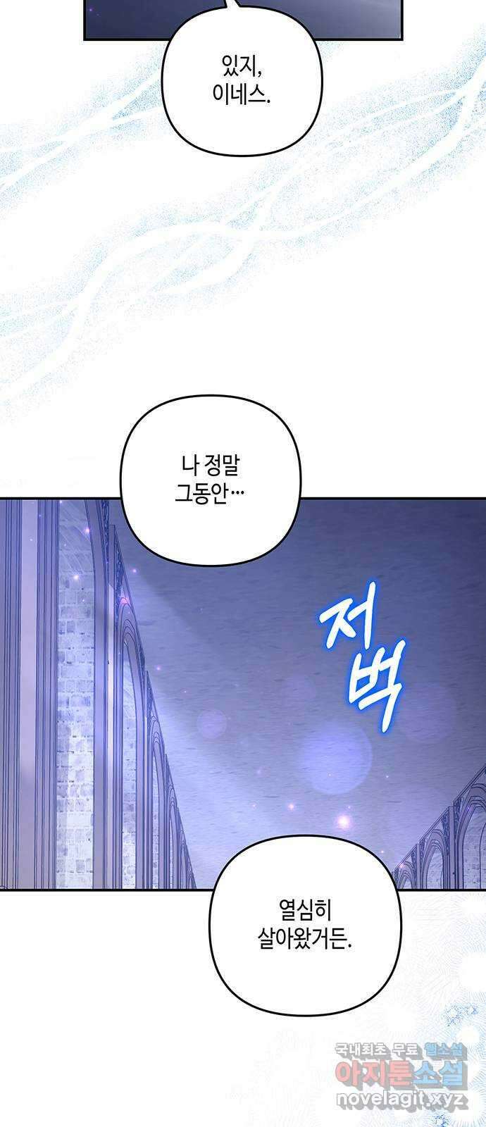 당신의 그림자를 그만두었을 때 62화 15