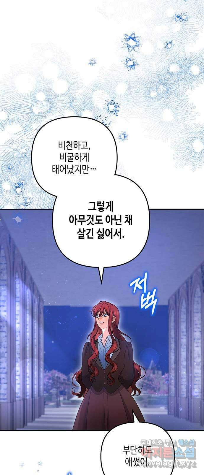 당신의 그림자를 그만두었을 때 62화 16