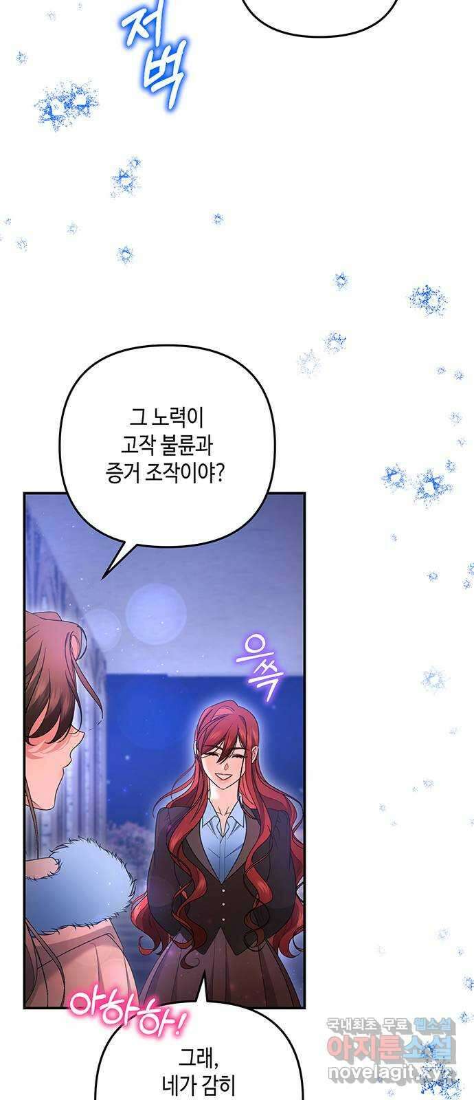 당신의 그림자를 그만두었을 때 62화 17