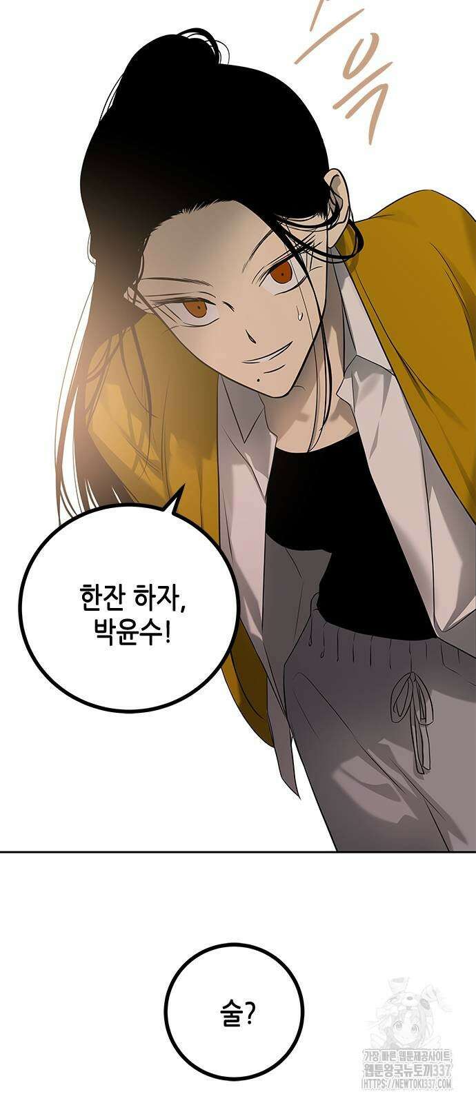 올가미(네이버) 201화 2
