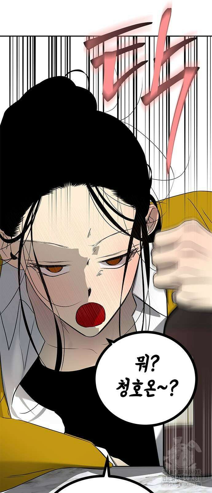 올가미(네이버) 201화 5