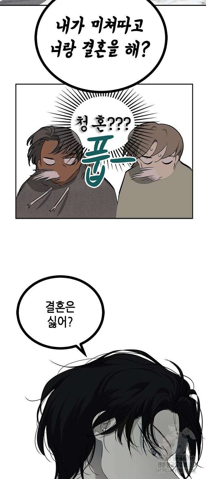 올가미(네이버) 201화 6