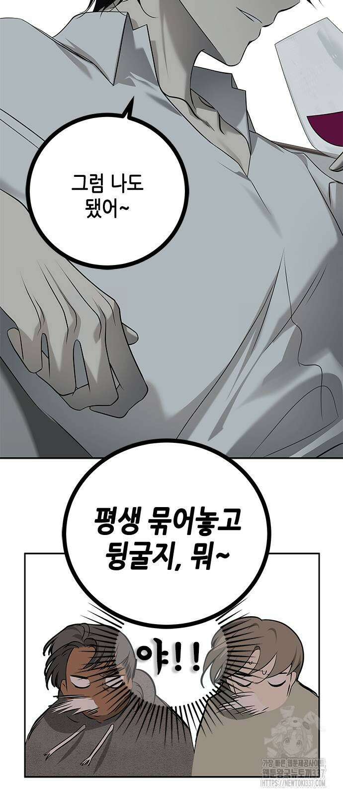 올가미(네이버) 201화 7
