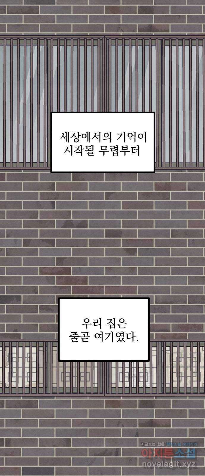 썩은 핑크의 법칙 57화 1