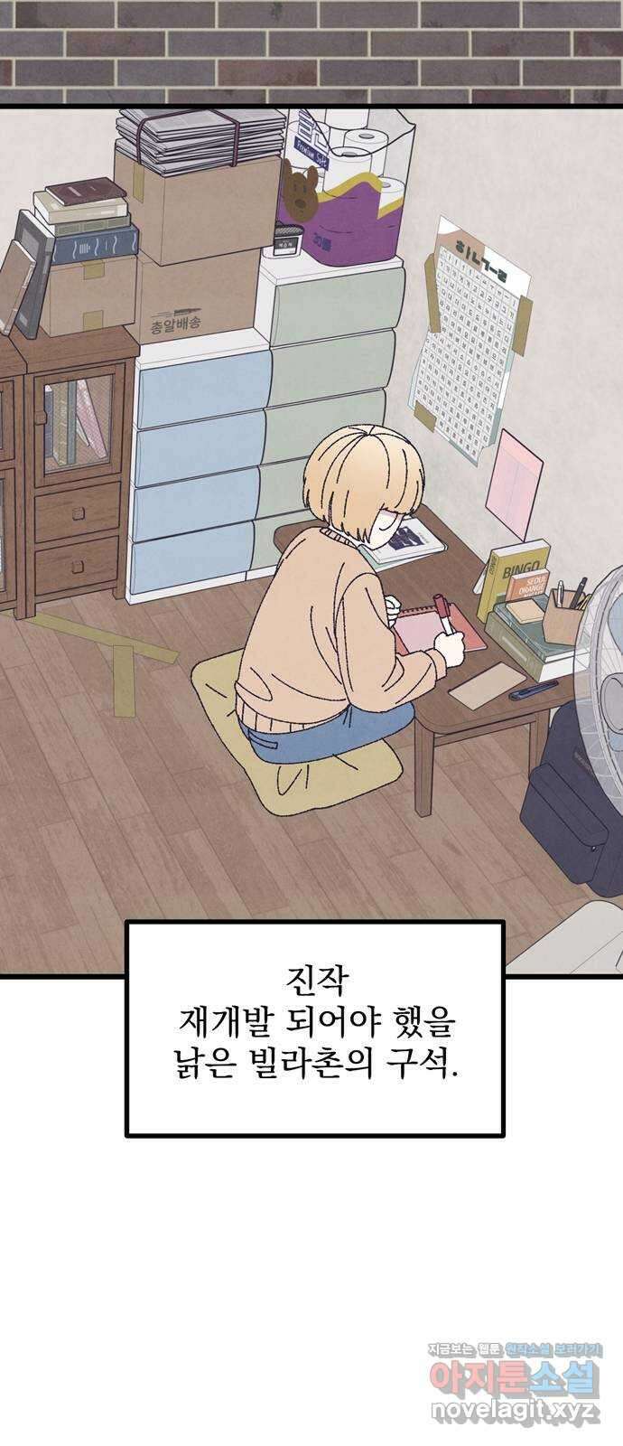썩은 핑크의 법칙 57화 2