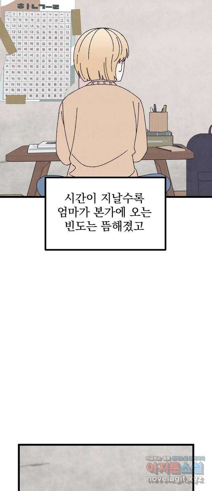 썩은 핑크의 법칙 57화 7