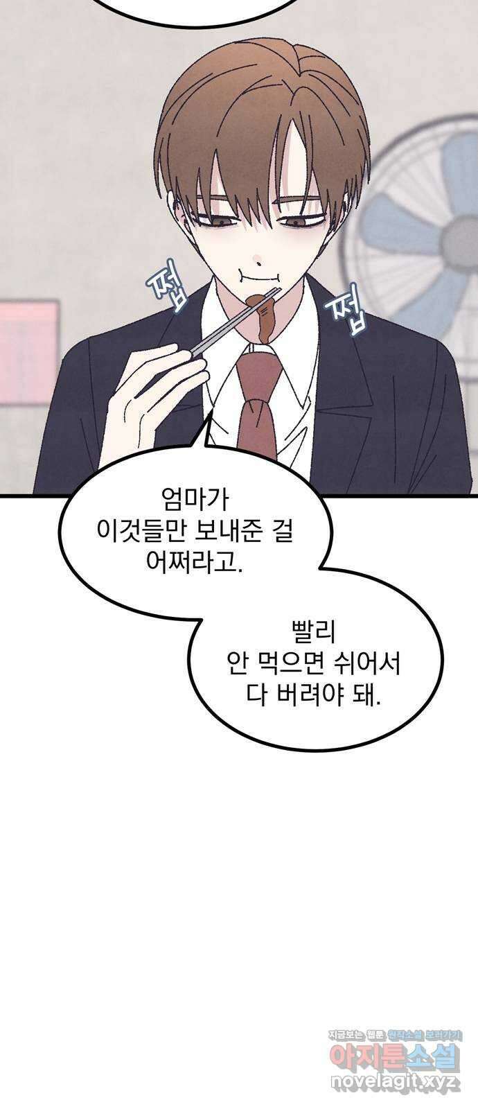 썩은 핑크의 법칙 57화 11
