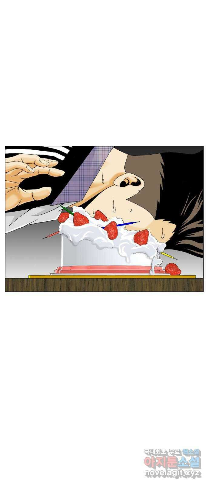 최강전설 강해효 553화 5