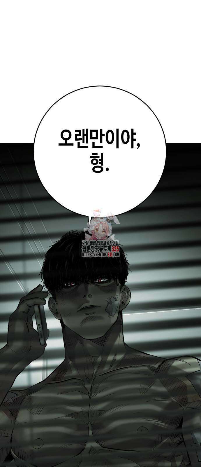 불효자 7화 1