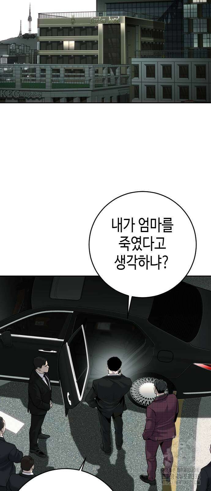 불효자 7화 3