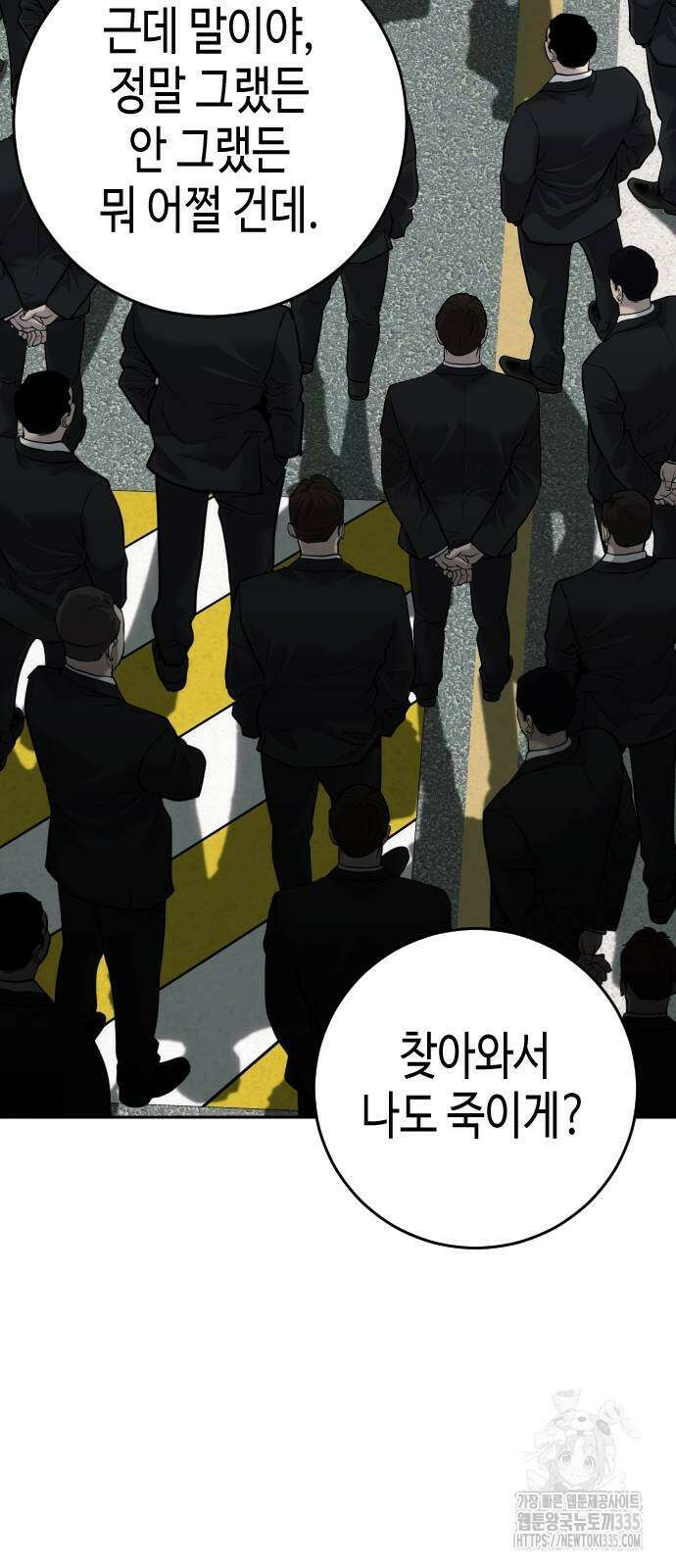 불효자 7화 4