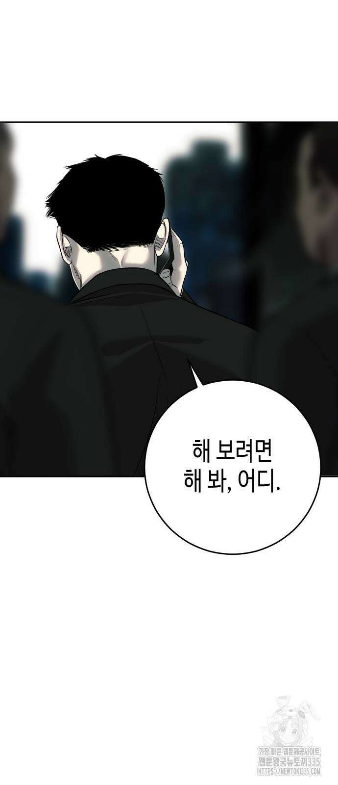 불효자 7화 5