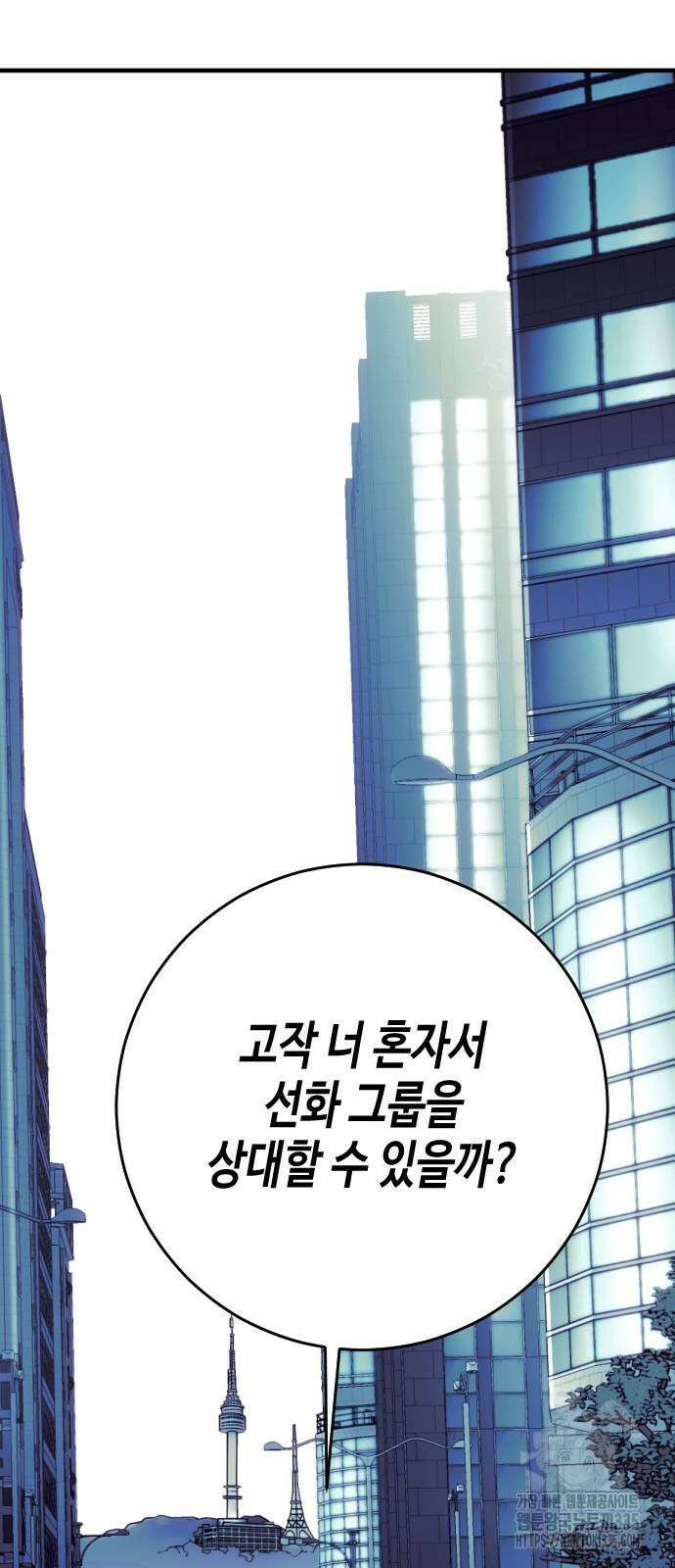 불효자 7화 6