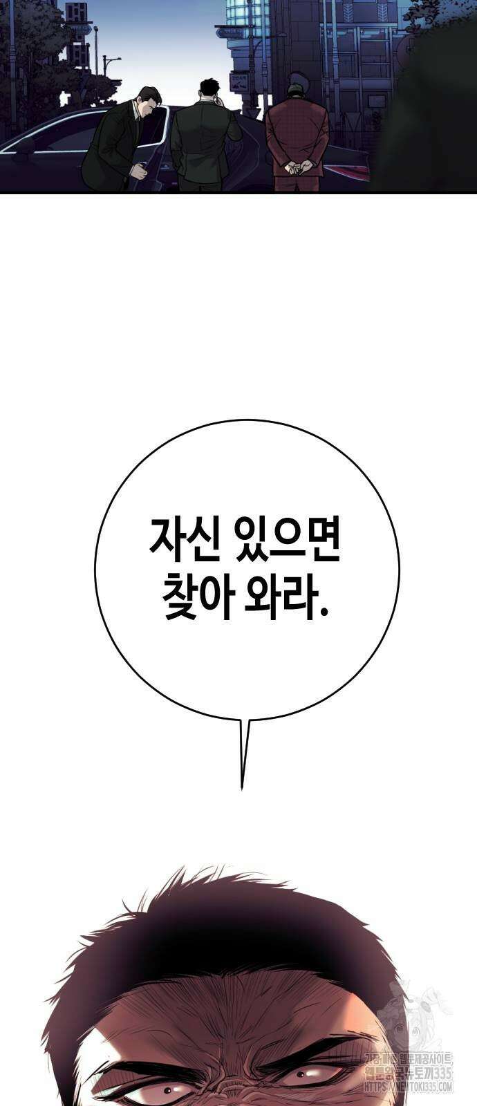 불효자 7화 7