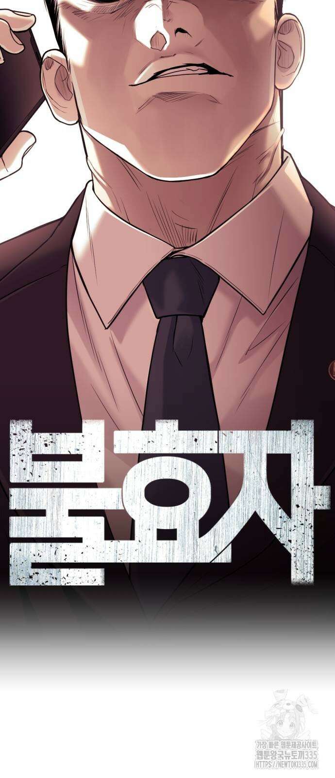 불효자 7화 8