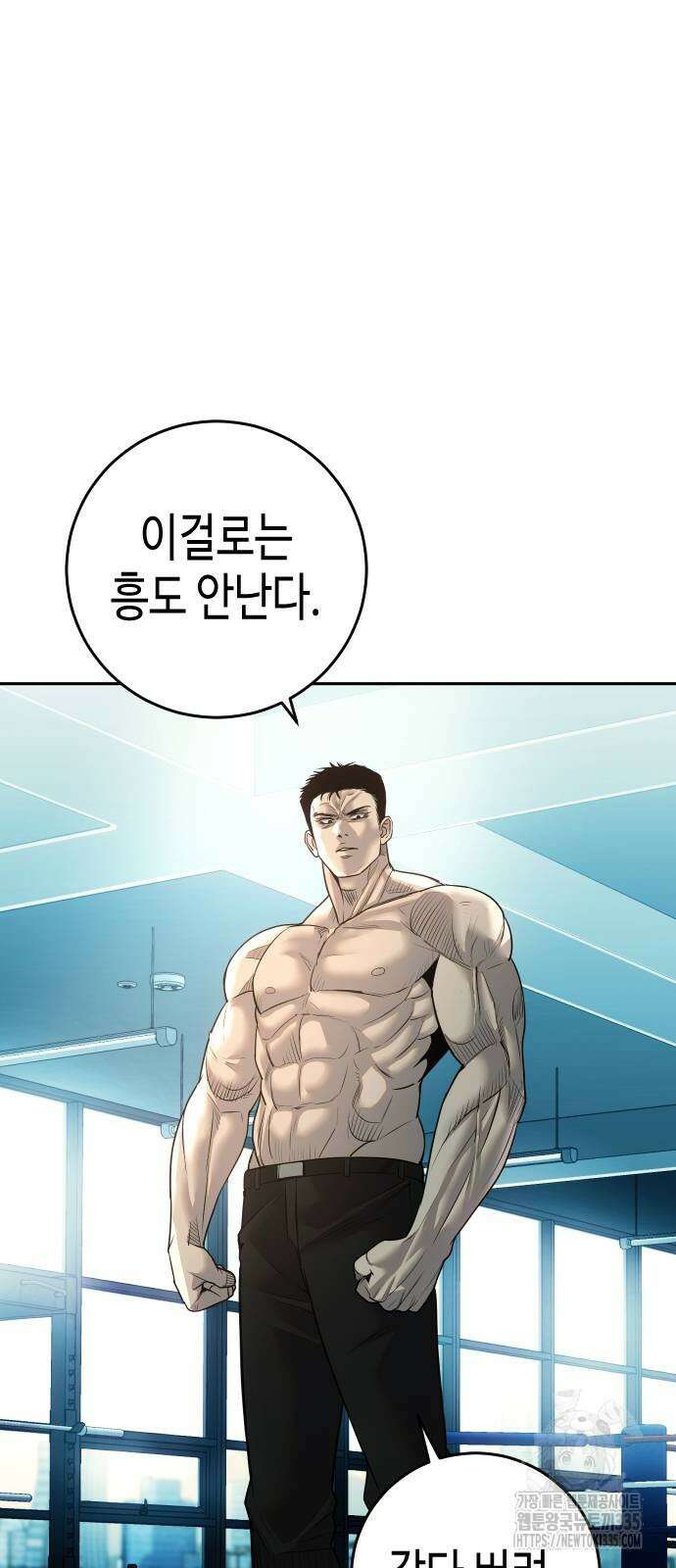 불효자 7화 18