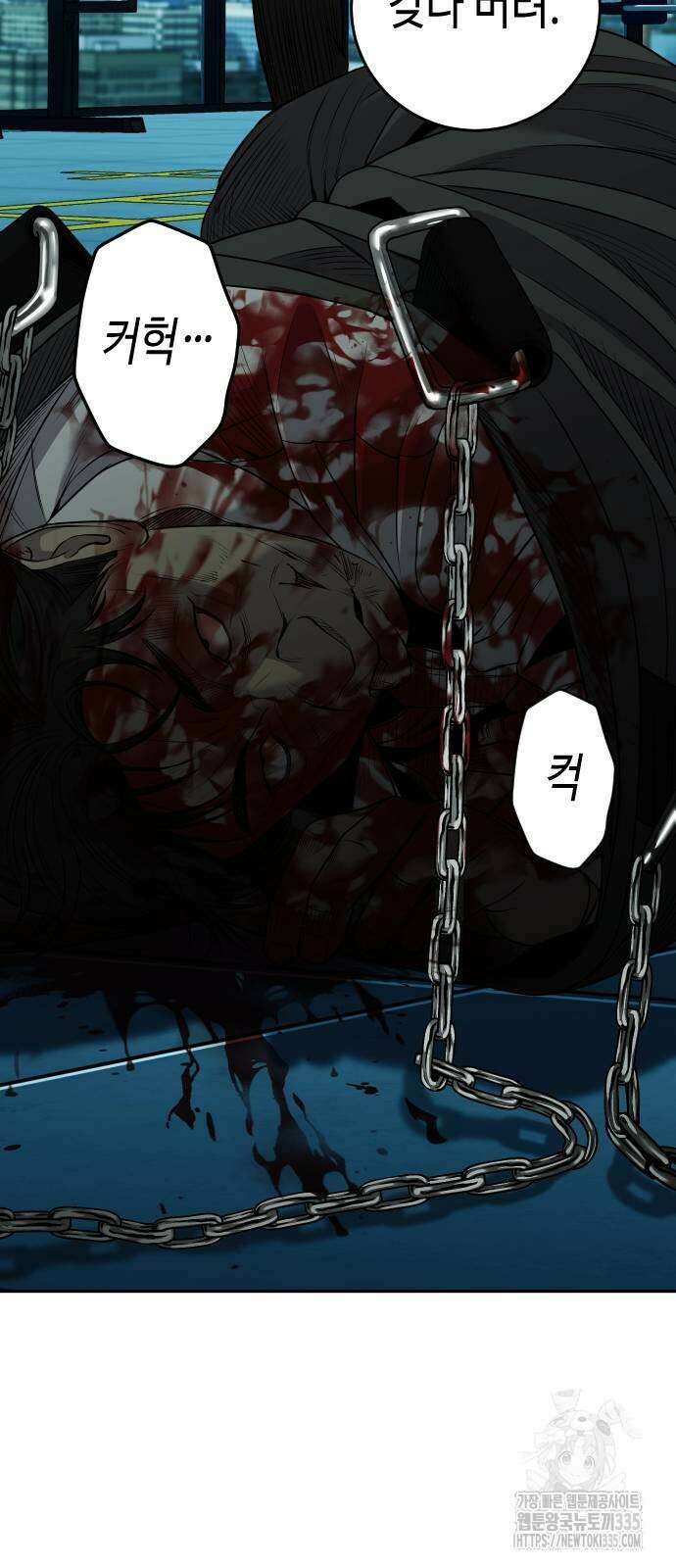 불효자 7화 19