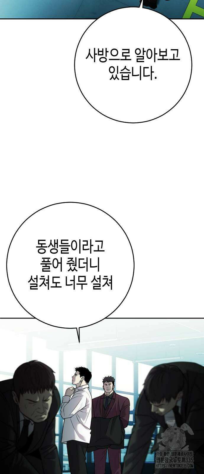 불효자 7화 21