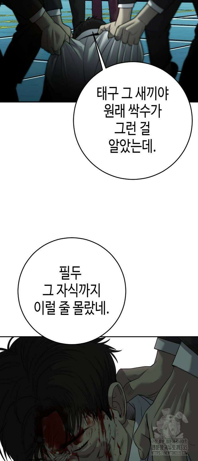 불효자 7화 22
