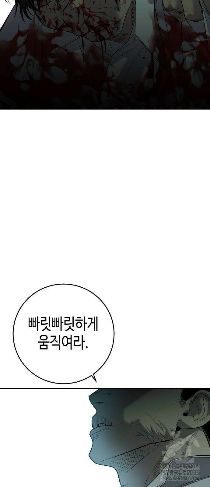 불효자 7화 23