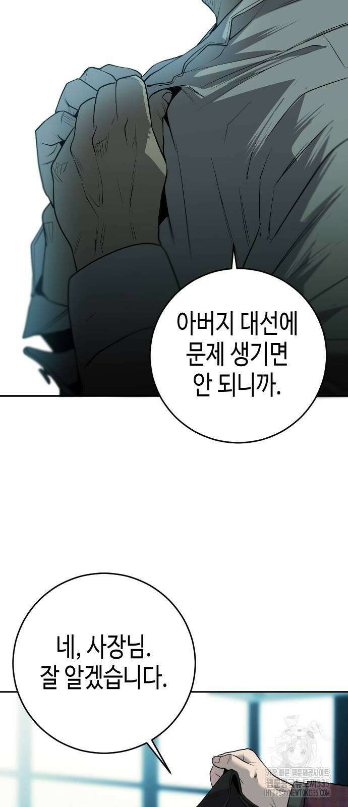 불효자 7화 24