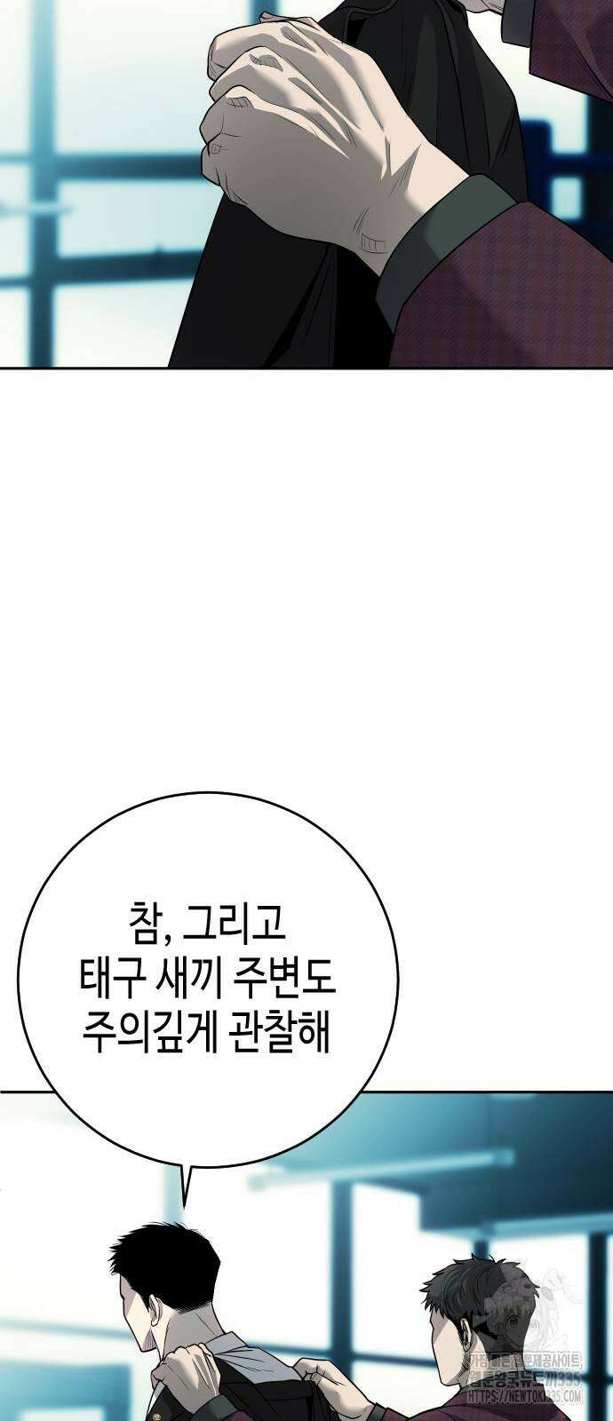 불효자 7화 25