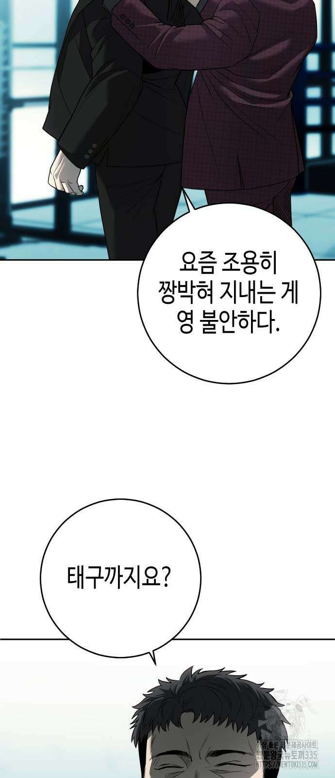 불효자 7화 26