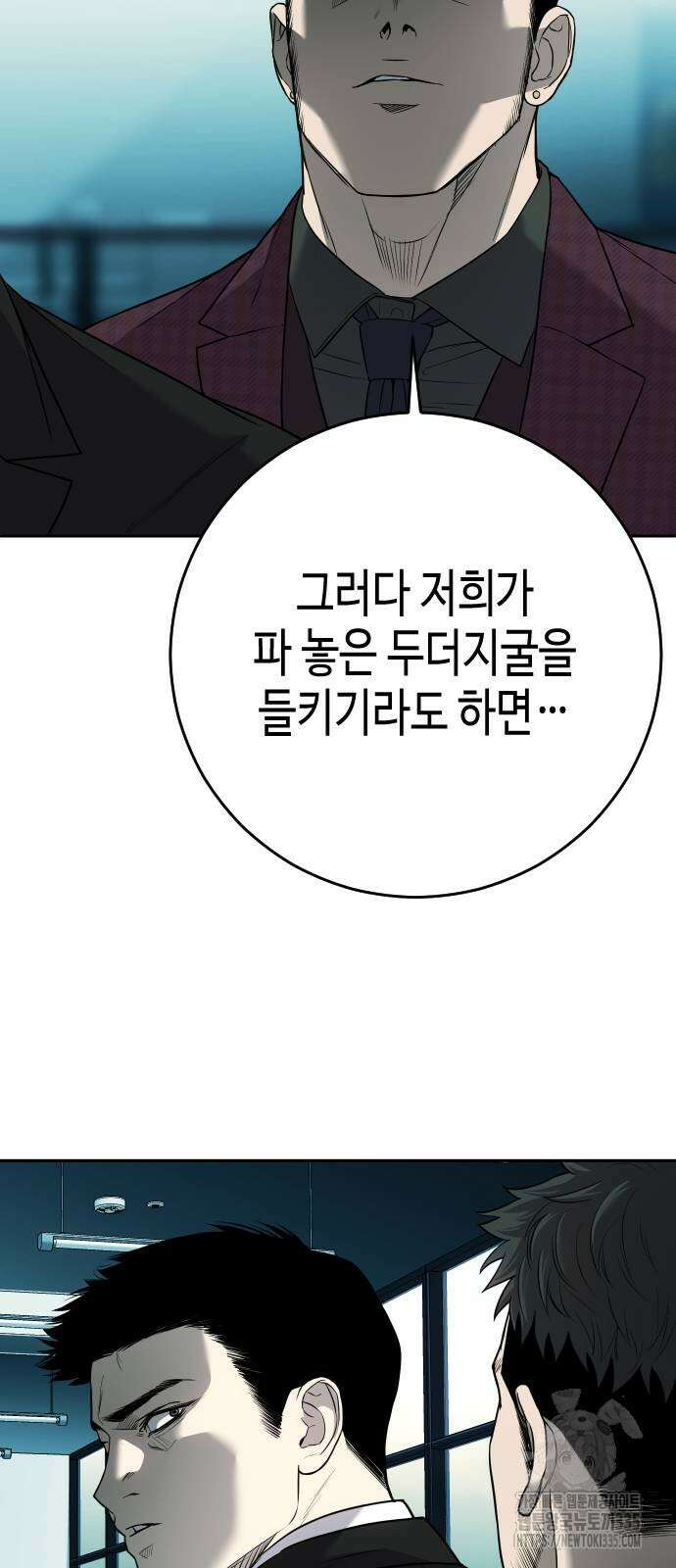 불효자 7화 27