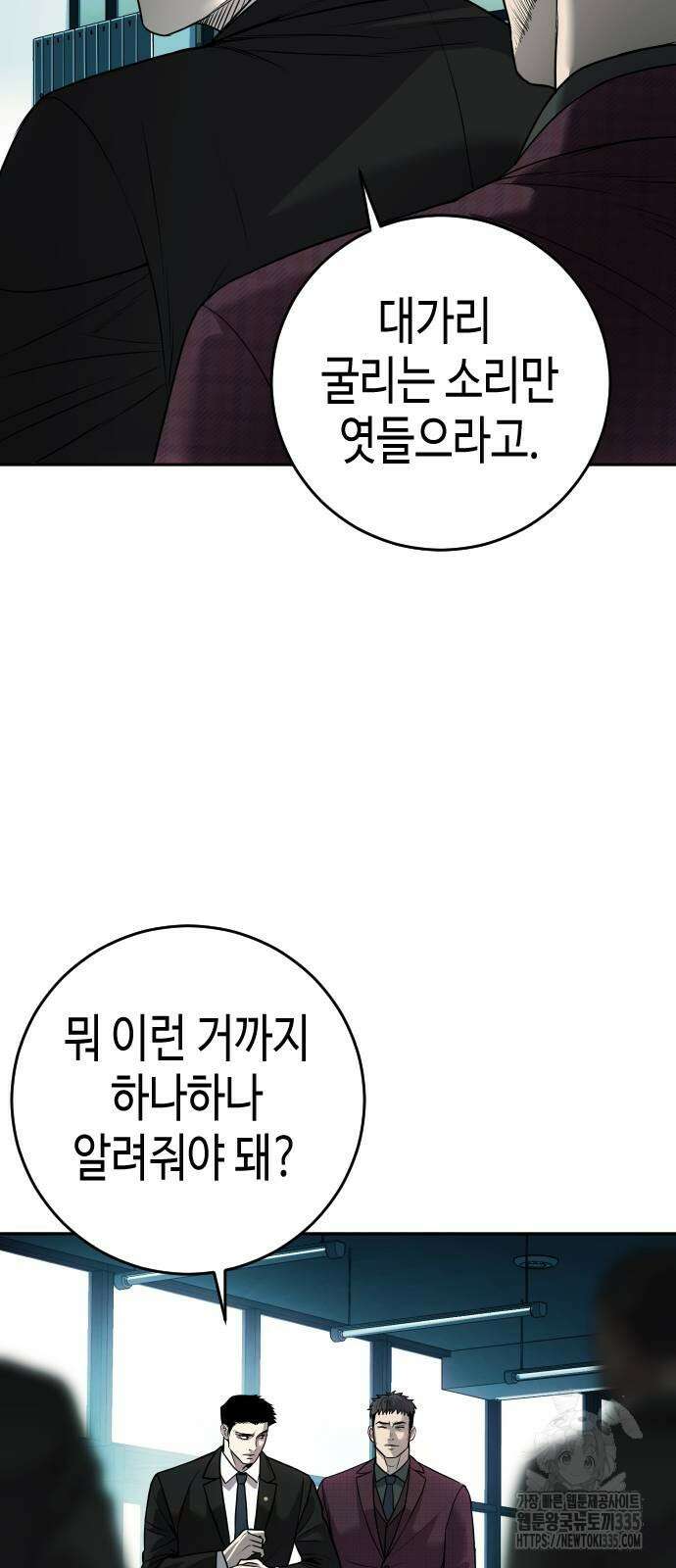 불효자 7화 28
