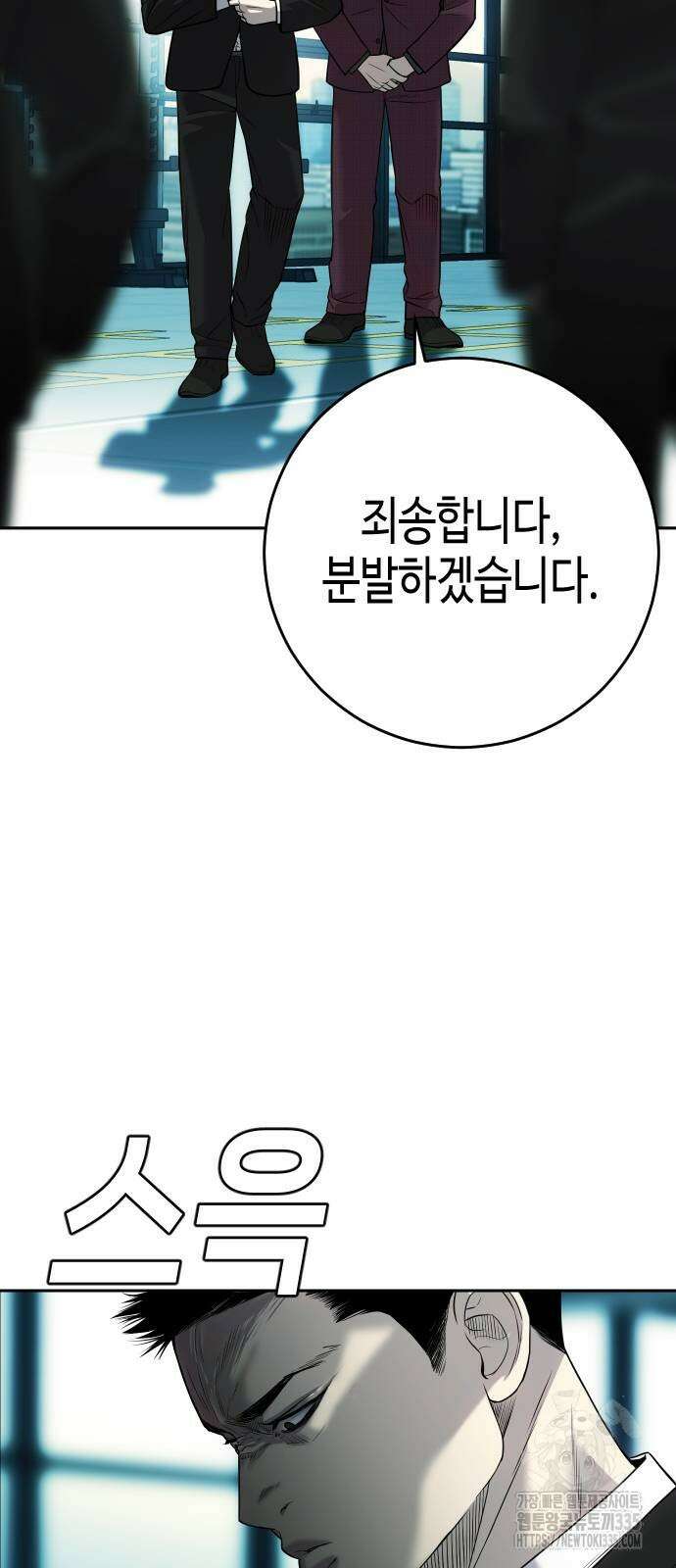 불효자 7화 29