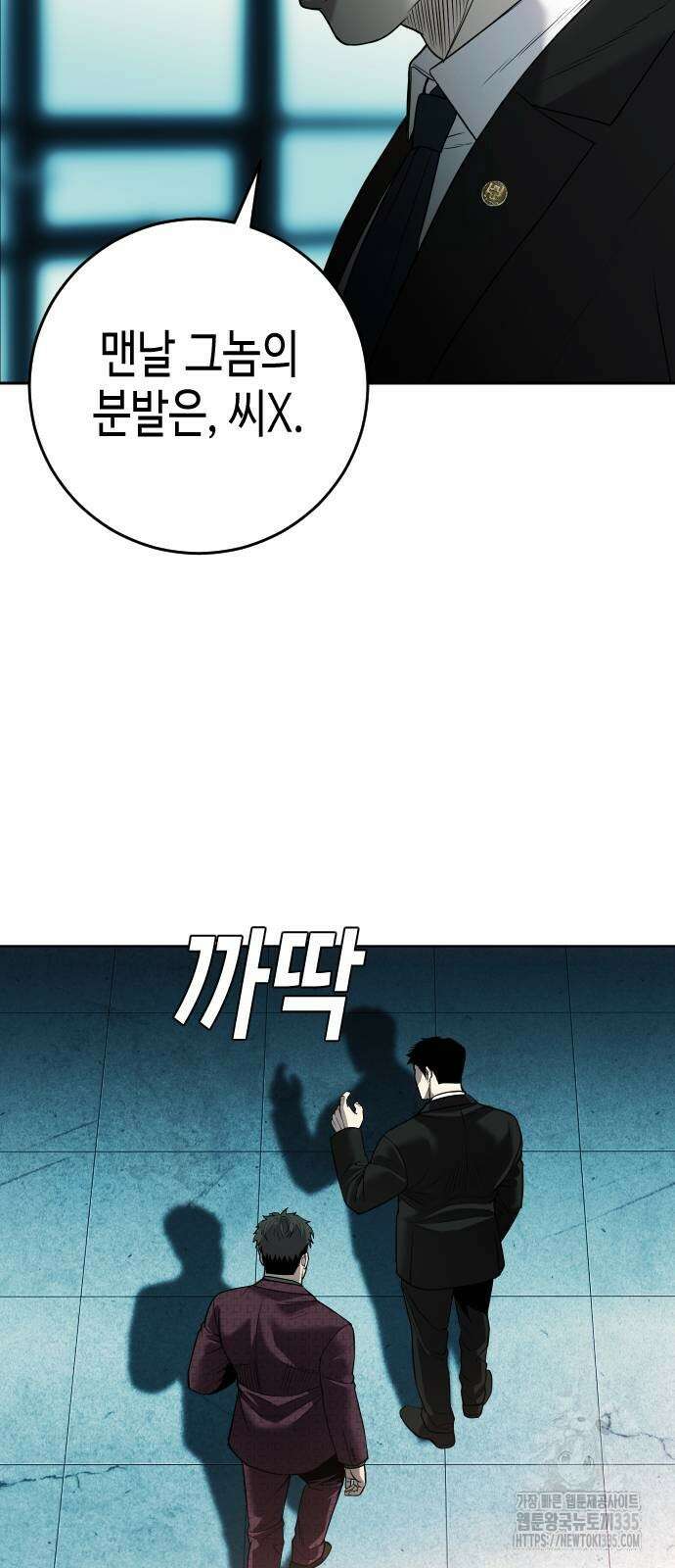 불효자 7화 30