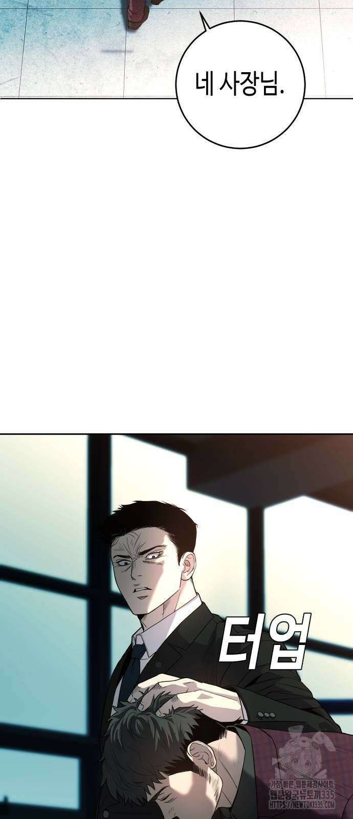 불효자 7화 31