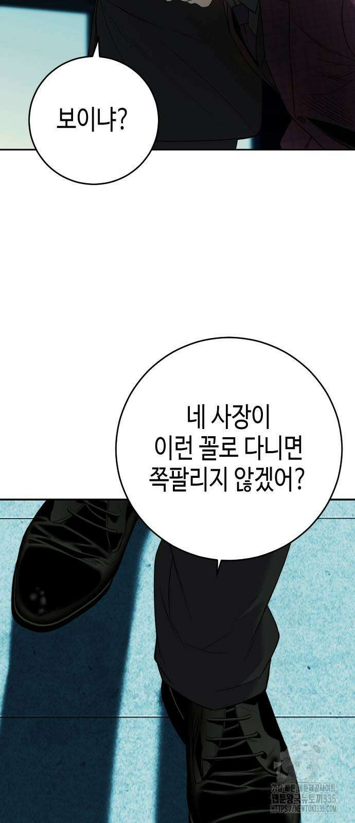 불효자 7화 32