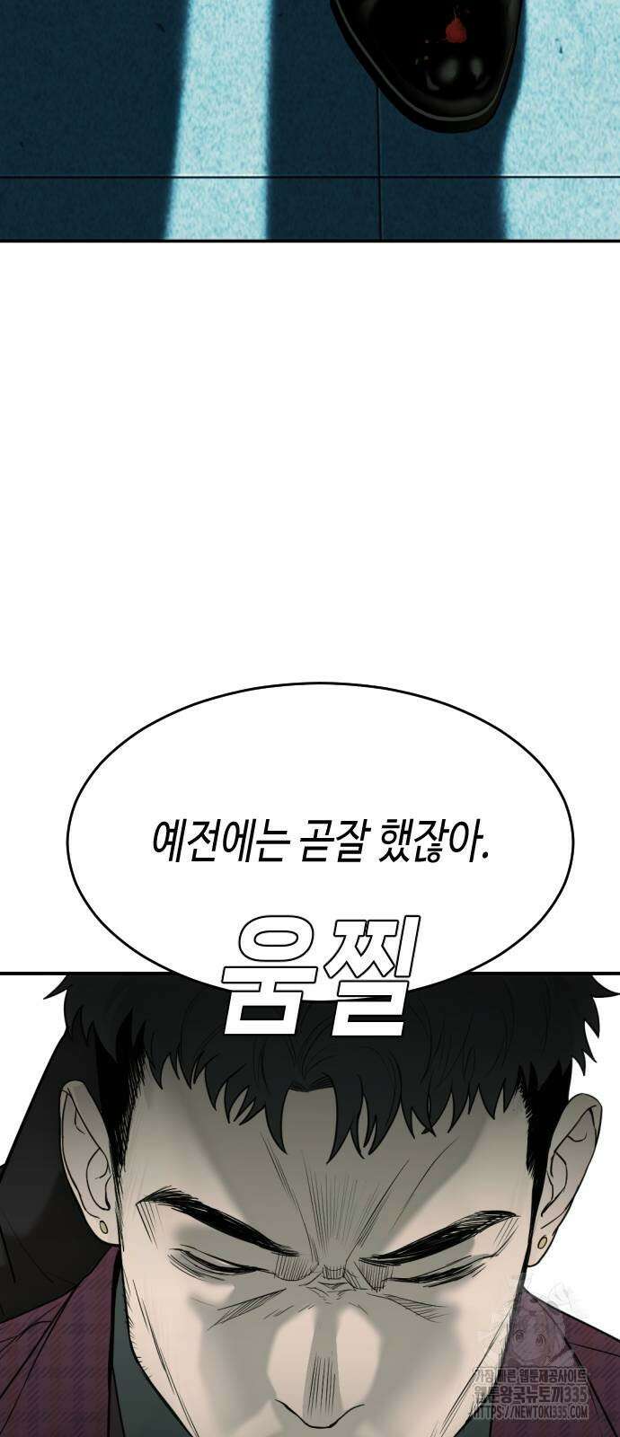 불효자 7화 33