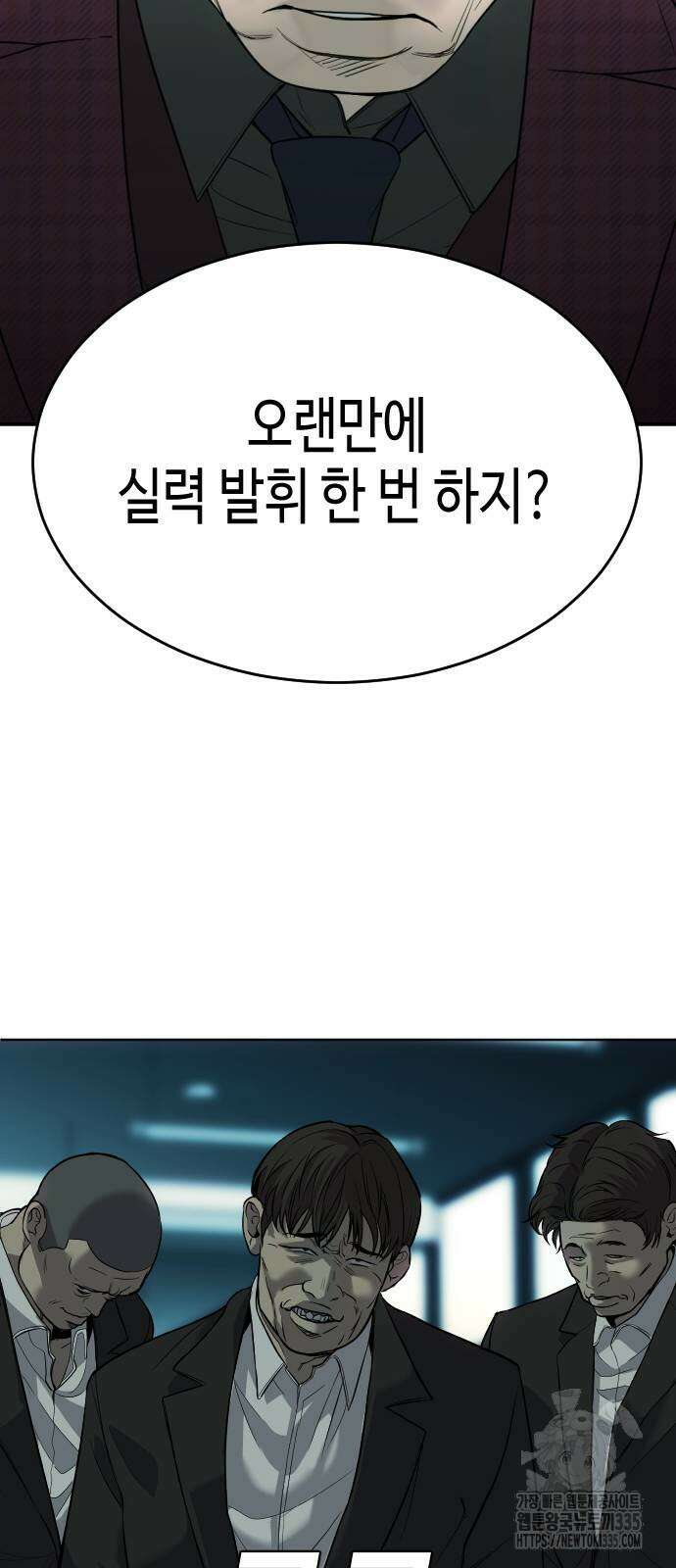 불효자 7화 34